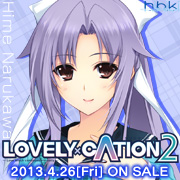 『LOVELY×CATION2』を応援しています！