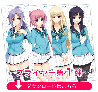 フライヤー第1弾