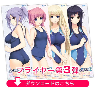 フライヤー第3弾