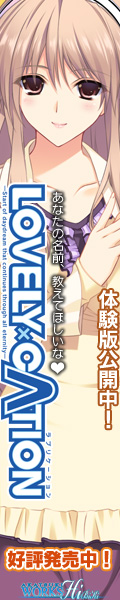 『LOVELY×CATION』を応援しています!