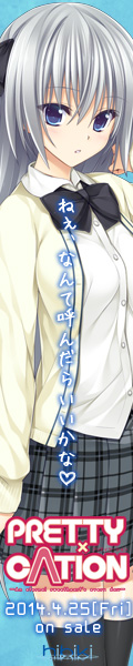 『PRETTY×CATION』を応援しています!