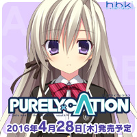 『PURELY×CATION』を応援しています！