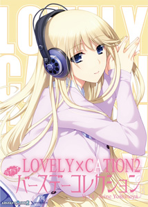 LOVELY×CATION2　ラブラブバースデーコレクション　vol.1-吉野谷 星音-