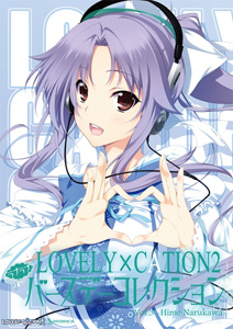 LOVELY×CATION2　ラブラブバースデーコレクション　vol.3-成川 姫 -
