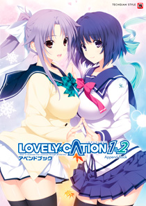 LOVELY×CATION1＆2 アペンドブック