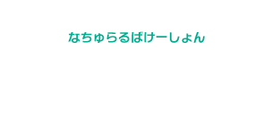 遥＆柚季 B2タペストリー