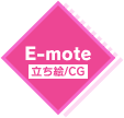 E-mote