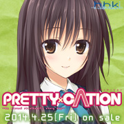 『PRETTY×CATION』を応援しています！