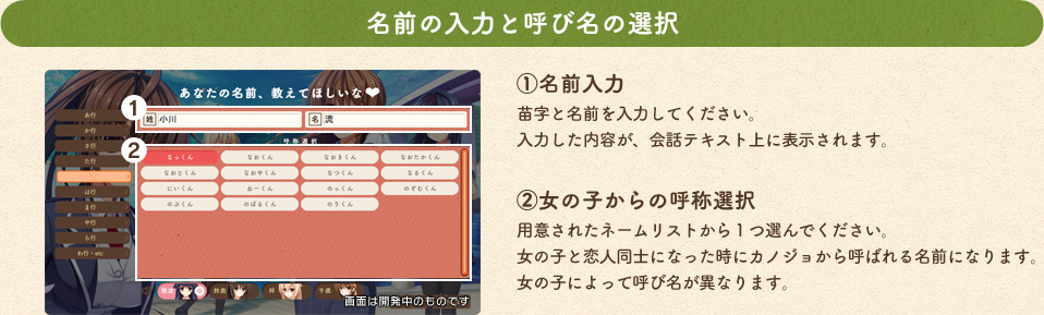 名前の入力と呼び名の選択