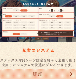 充実のシステム面