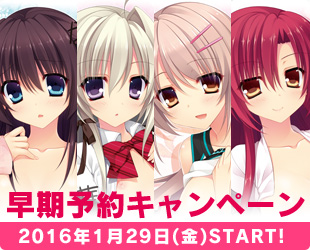 早期予約キャンペーン